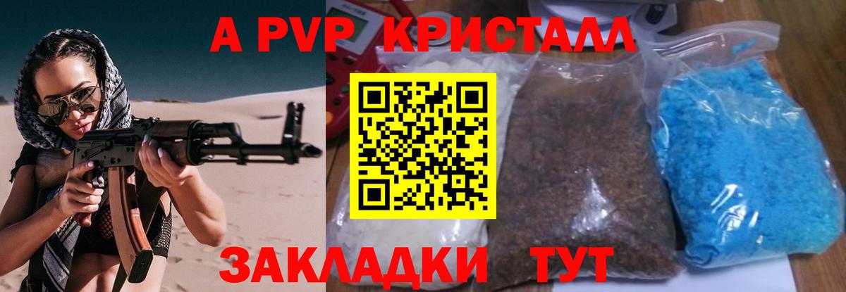 APVP крисы CK Мыски
