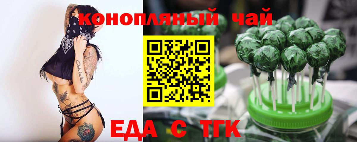 Печенье с ТГК марихуана  Вход с VPN  Мыски 