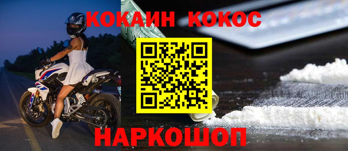 КОКАИН  Cocaine 97%  где можно купить наркотик  Мыски  КОКАИН 98%  Вход с VPN 