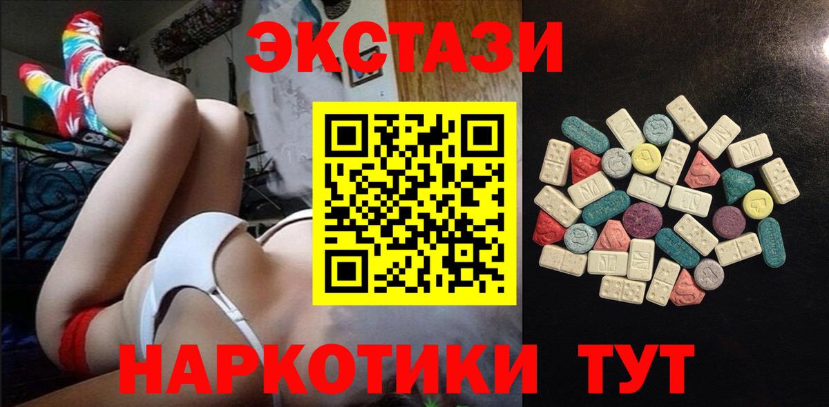 Ecstasy круглые  ЭКСТАЗИ 99%  Мыски  ЭКСТАЗИ  Вход с VPN 
