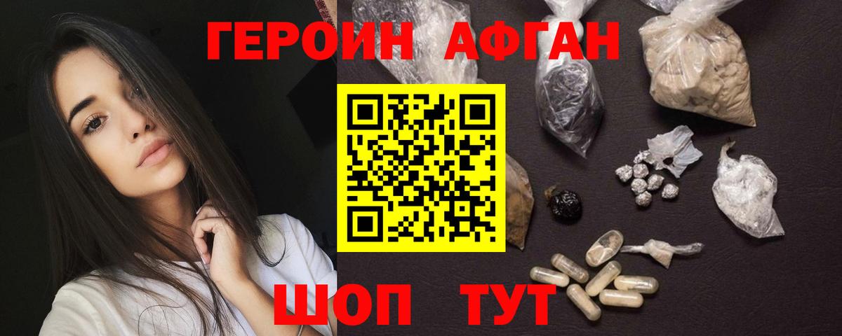 Героин герыч Мыски
