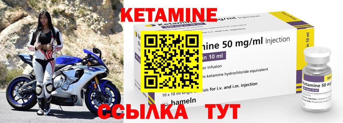 КЕТАМИН VHQ  Вход с VPN  Мыски 