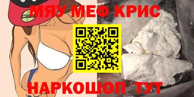 мефедрон мука Комсомольск-на-Амуре