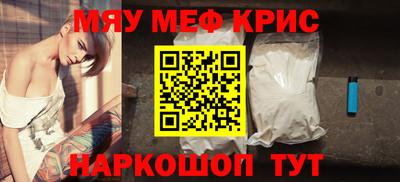 мефедрон мука Комсомольск-на-Амуре