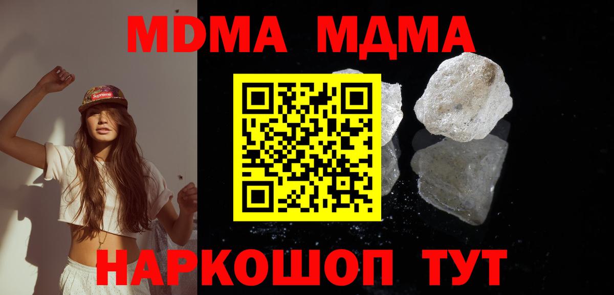 Мыски  МДМА VHQ  MDMA  Вход с VPN  МДМА VHQ 