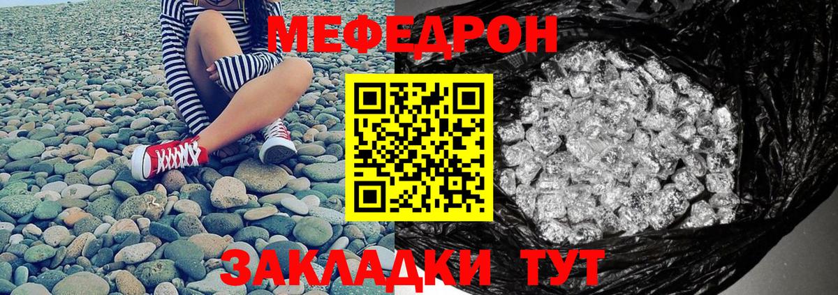 Меф кристаллы  Вход с VPN  сколько стоит  МЯУ-МЯУ  Меф 4 MMC  Мыски 