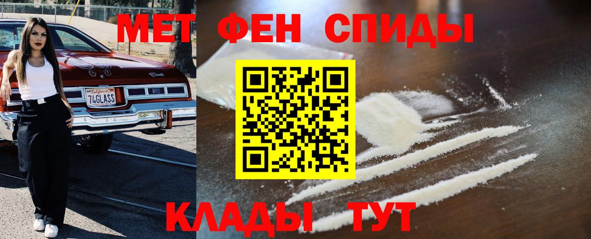 Первитин мет  Вход с VPN  Мыски 