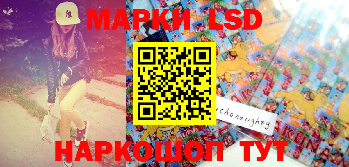 Мыски  Марки 25I-NBOMe 1,8мг  Вход с VPN 