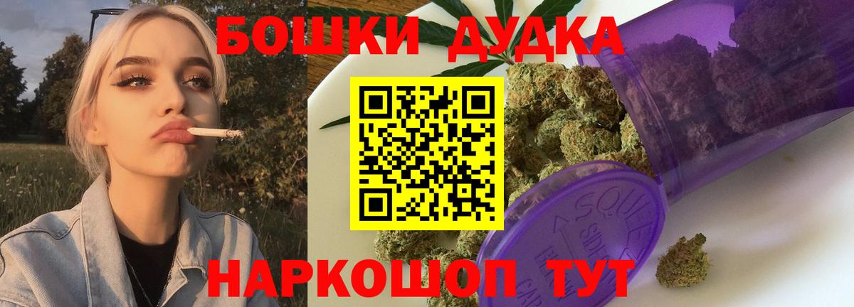 Каннабис Bruce Banner Мыски